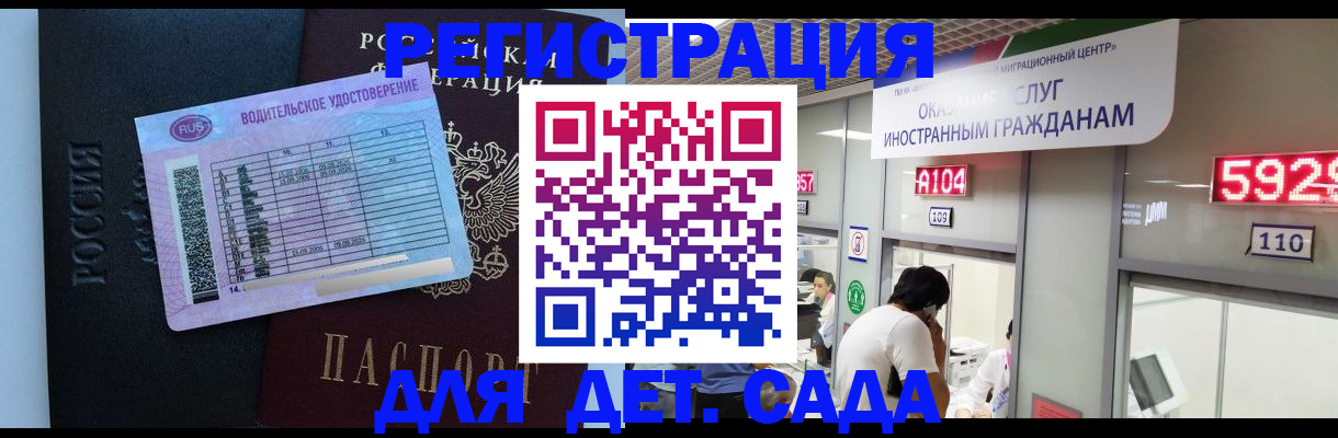 регистрация для школы в Пестово