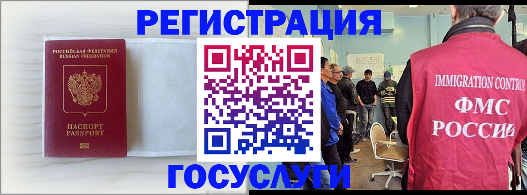 временная регистрация адрес в Пестово