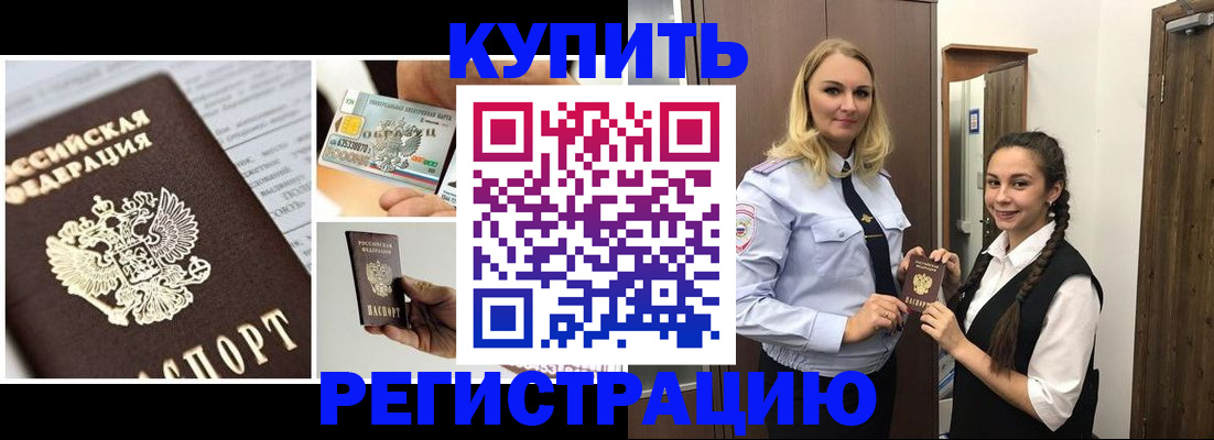 временная регистрация собственник в Пестово