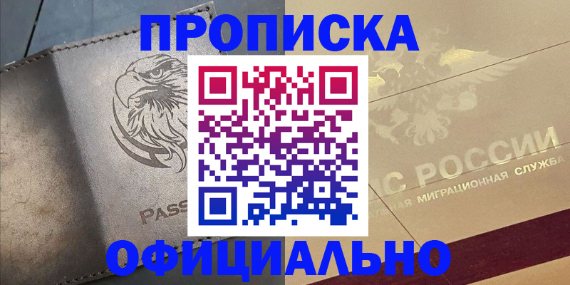 регистрация для школы в Пестово