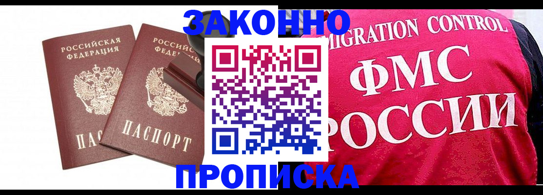 прописка в квартире в Пестово