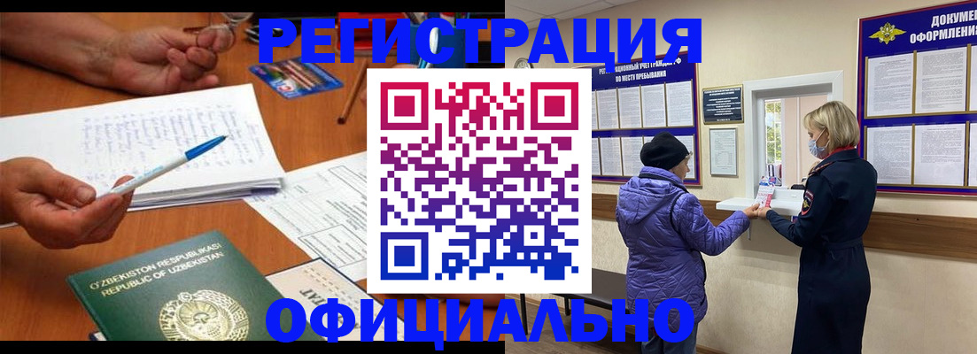 прописка штамп в Пестово